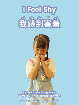 cover image of Wǒ gǎndào hàixiū / I Feel Shy